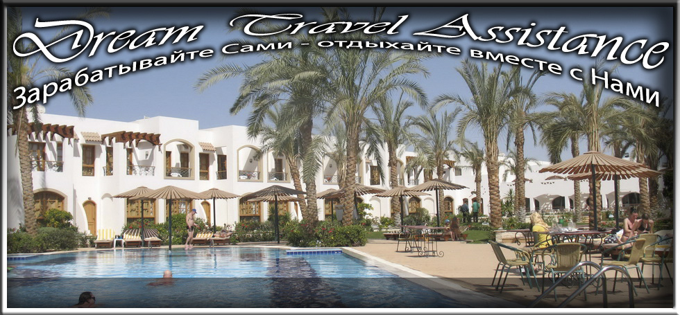 Egypt, Sharm El Sheikh, Информация об Отеле (Coral Hills) на сайте любителей путешествовать www.dta.odessa.ua
